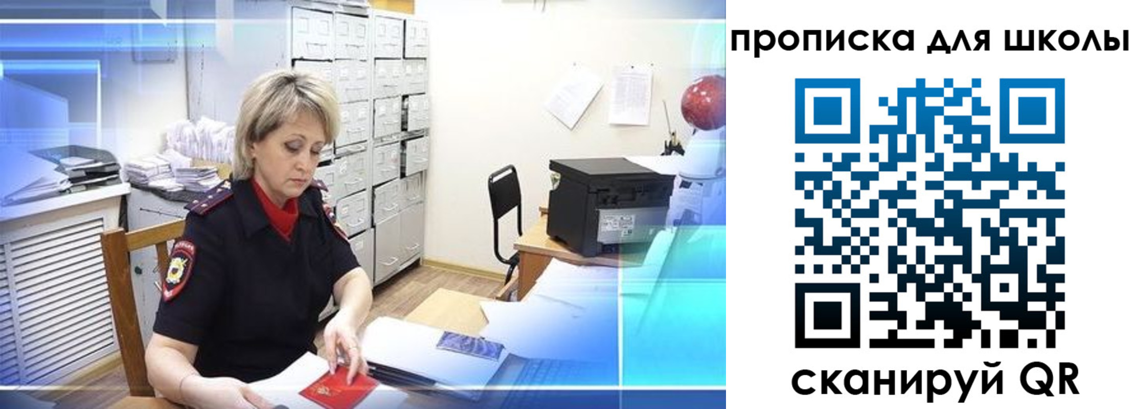 прописка для школы в Шали