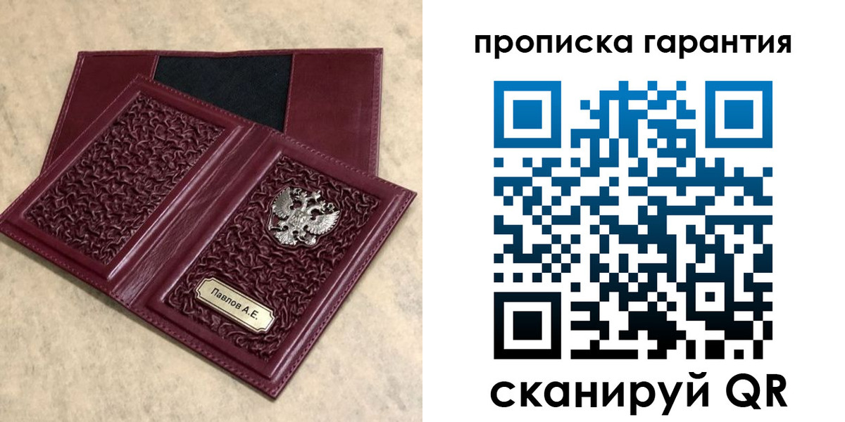 прописка для кредита в Шали