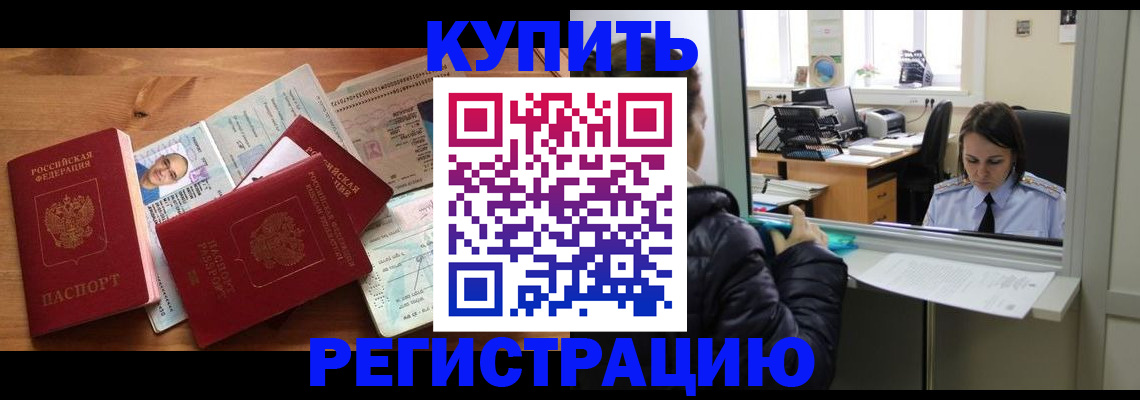 где прописаться в Шали